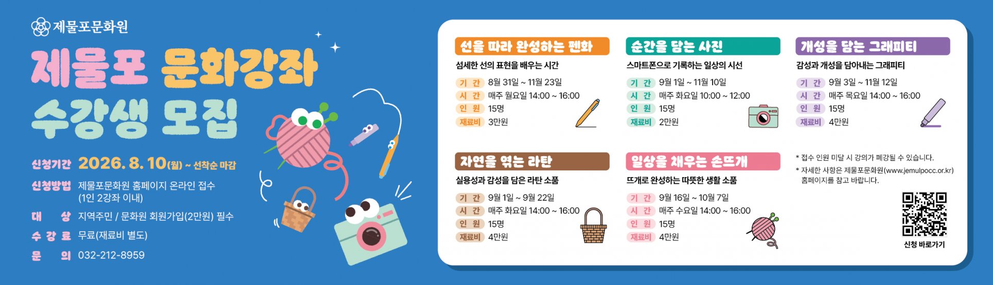 문화강좌