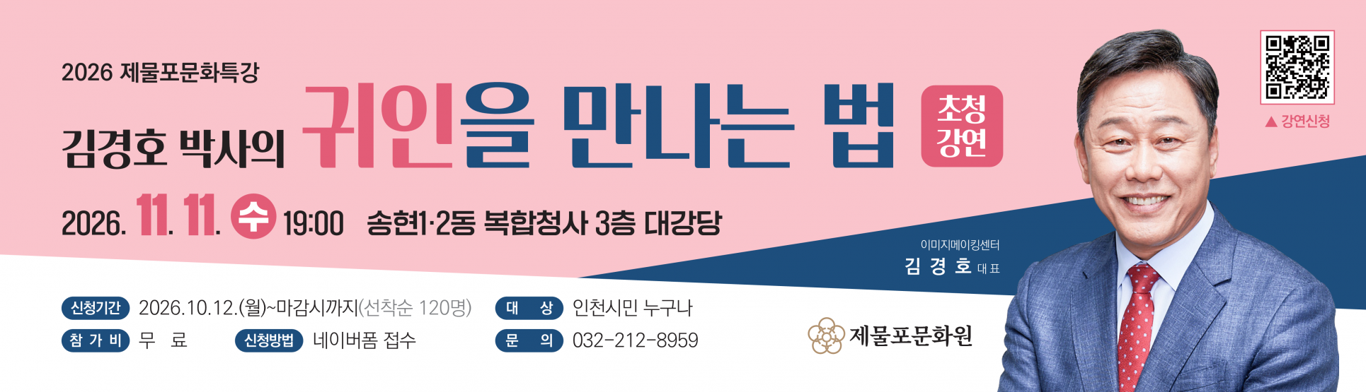 문화특강