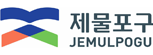 인천광역시 제물포구청 바로가기